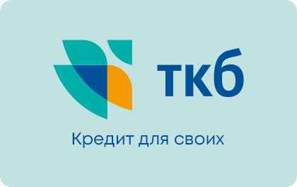 Кредит Для своих Транскапиталбанк