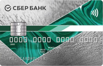 Моментальная кредитная карта Сбербанк