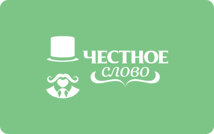 Займ в Честное Слово