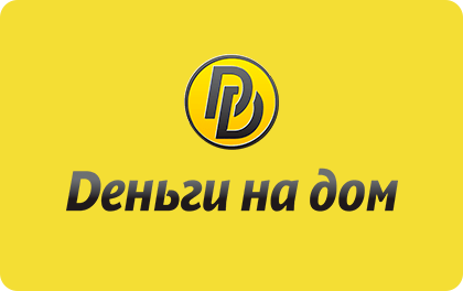 Займ в Деньги на дом