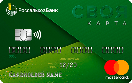 Кредитная карта Россельхозбанк Своя